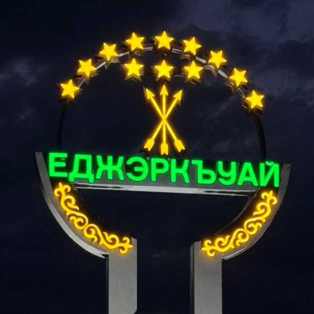 Аул Егерухай