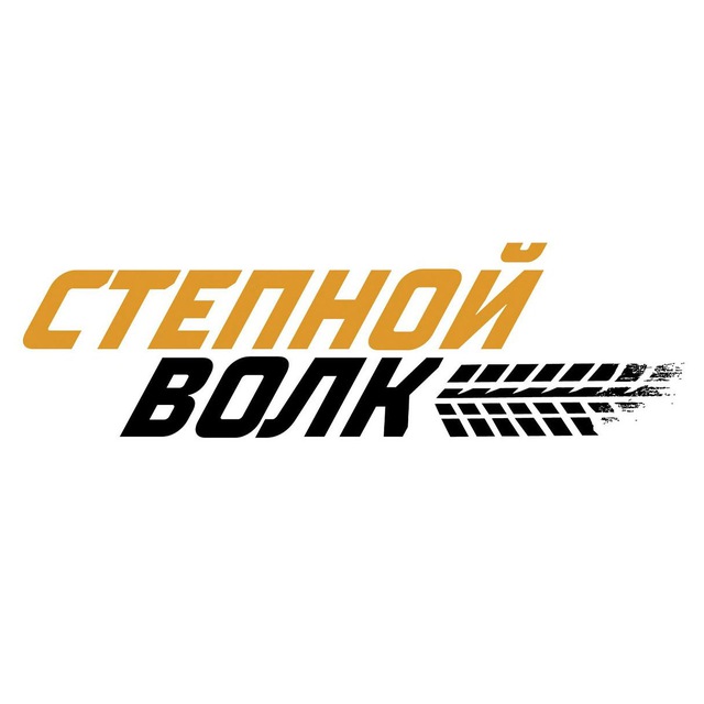 ?Степной Волк?