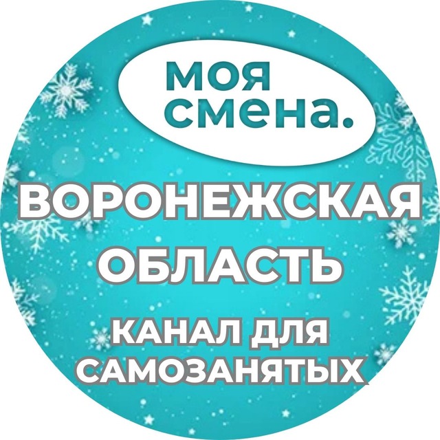 приложение вакансии на работу. моя смена телефон. моя смена подработка. моя смена. моя смена подработка.