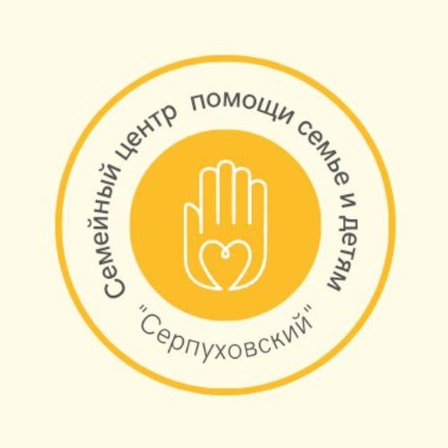 Семейный центр "Серпуховский"