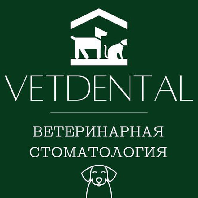 ветеринарная стоматология Ветдентал ?