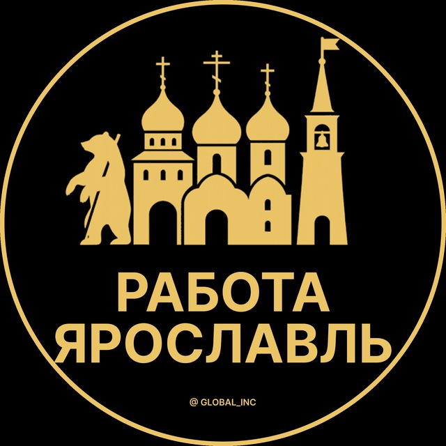 Вакансии в Ярославле
