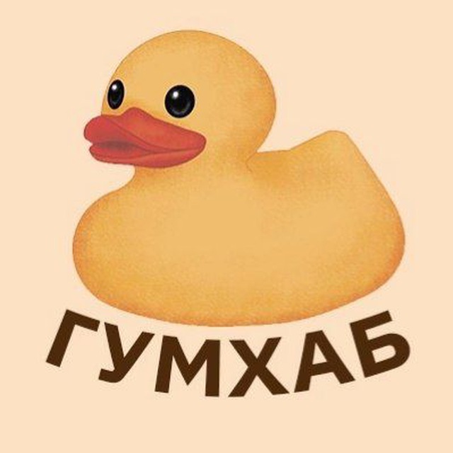 Гумхаб — олимпиады, поступление и немного ЕГЭ