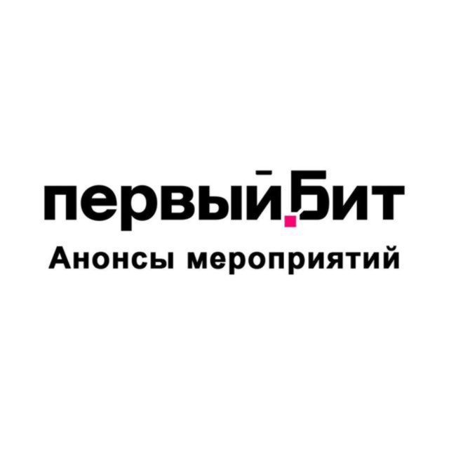 Первый Бит, офис Спортивная
