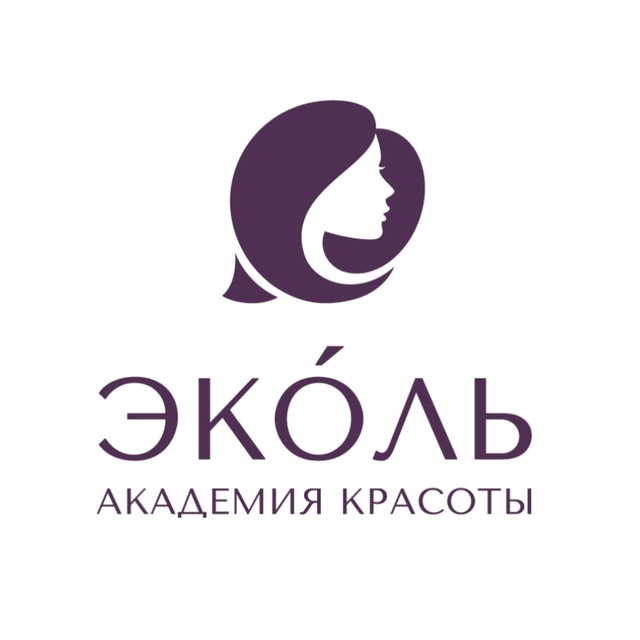 Эколь: Косметология для начинающих