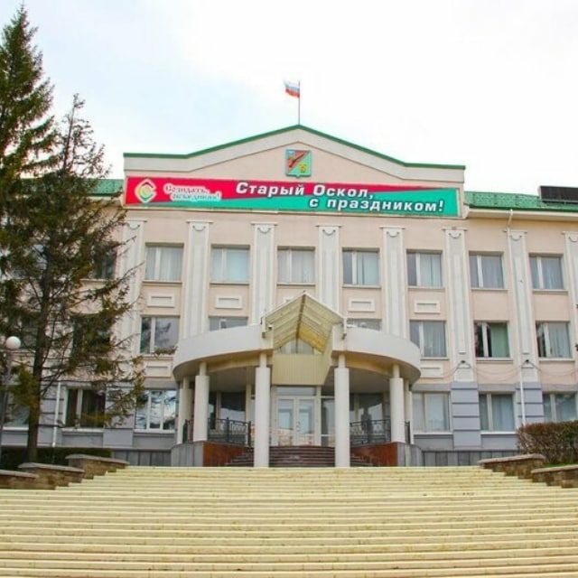 Старый Оскол сегодня