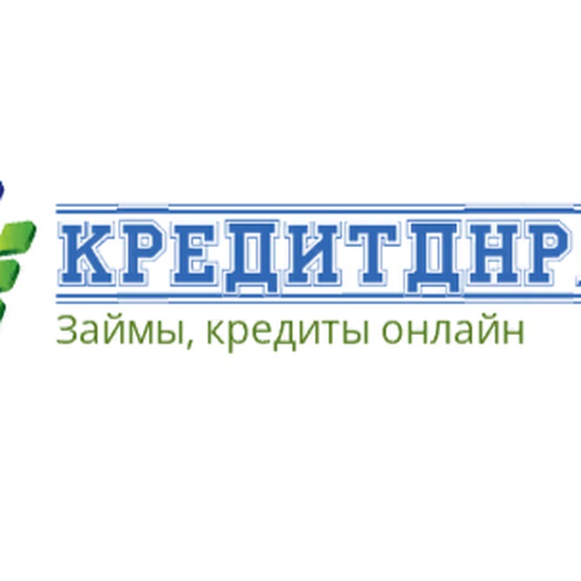 Кредит ДНР