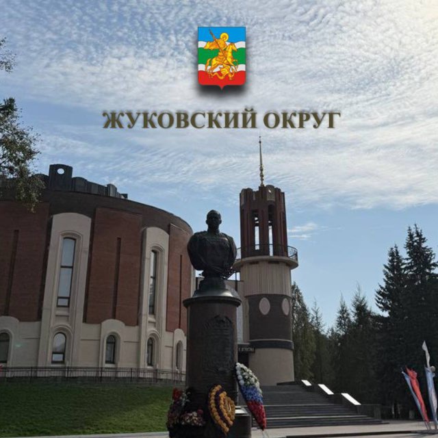 Администрация Жуковского района