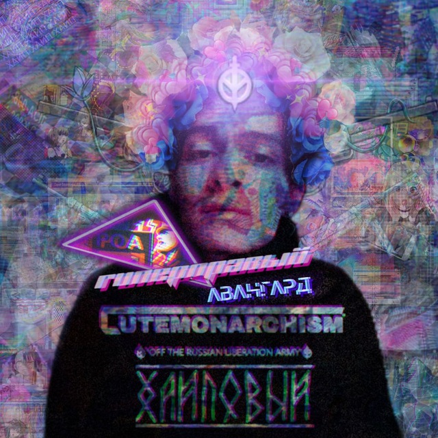 кьют-монархизм | метапневмовирус новости