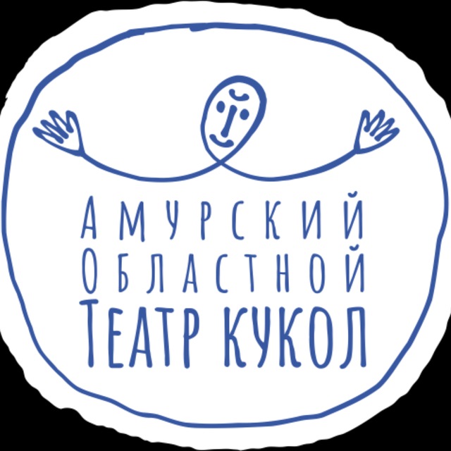 Амурский областной театр кукол