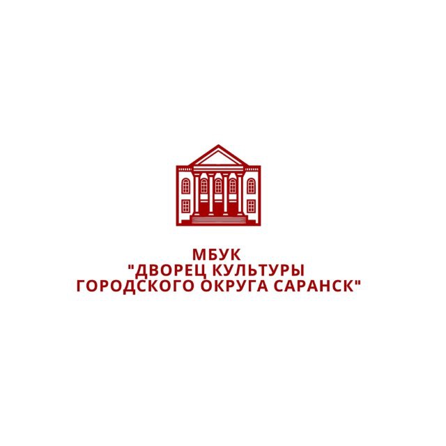 Дворец культуры Саранск