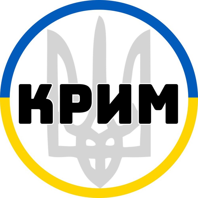 Телеграм каналы крым. УНИАН украинский Телеканал. УНИАН телеграмм-канал. УНИАН телеграм.