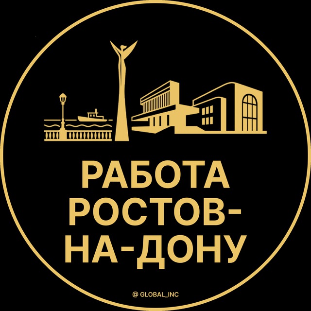 Вакансии в Ростове-на-Дону