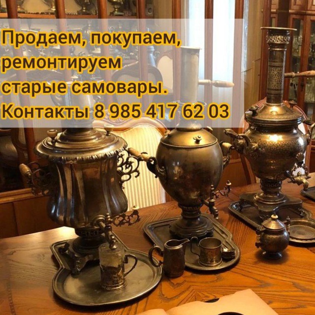 Самовары от А до Я