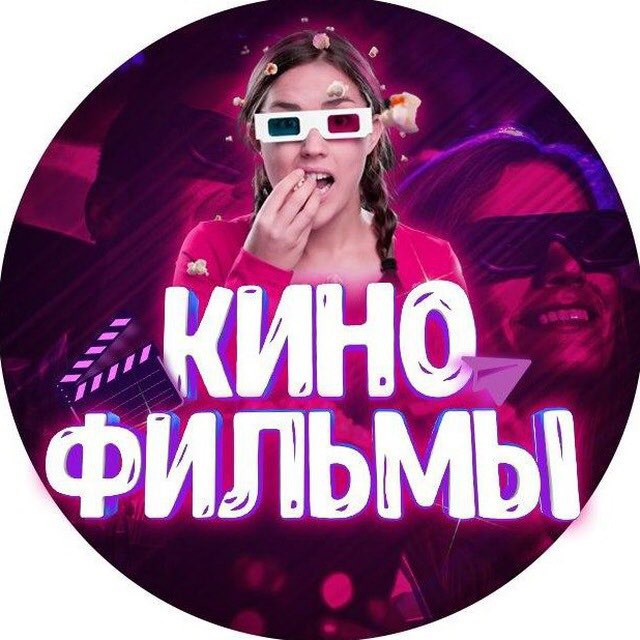 !!! Кино Бомба !!! ?