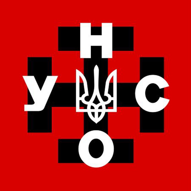 УНА - УНСО