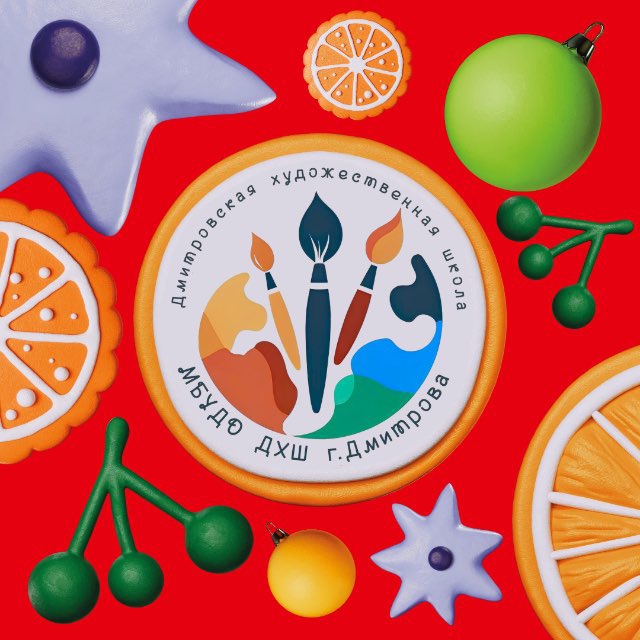 МБУДО ДХШ г. Дмитрова