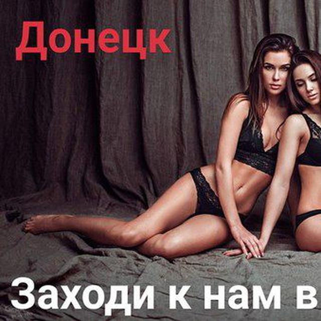 💘 Содержанки Любовницы ᐅ Донецк hostel3chemodana.ru