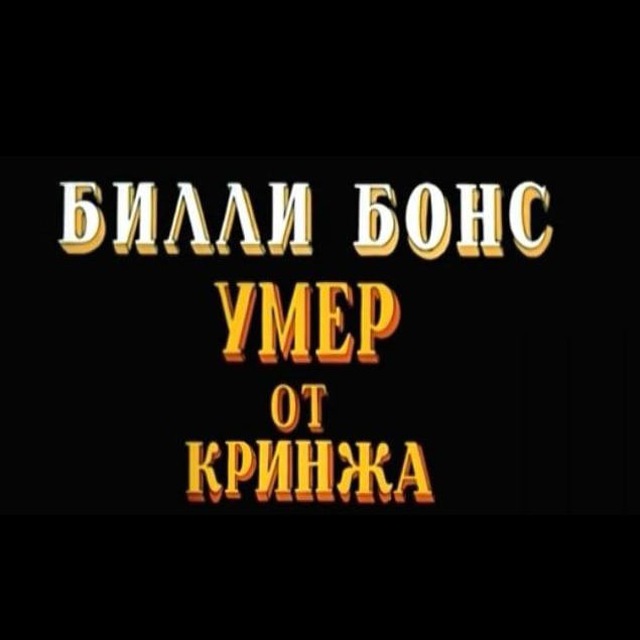 КРИНЖОВЫЕ ИНФОПОВОДЫ, О КОТОРЫХ Я ПИШУ НА РАБОТЕ