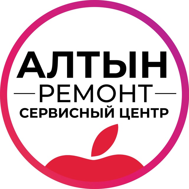 Алтын Казань | Купить продать Apple и другую технику