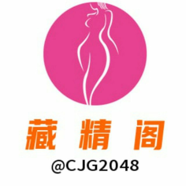 🔞藏精阁 官方频道 成人内容聚合社区@cjg2024 18 SEX 街射街拍自拍  