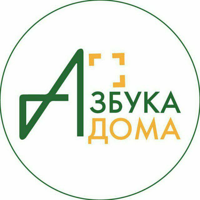 Азбука дома. Азбука дома логотип. Логотип Азбука СПБ. Азбука дома Бишкек.
