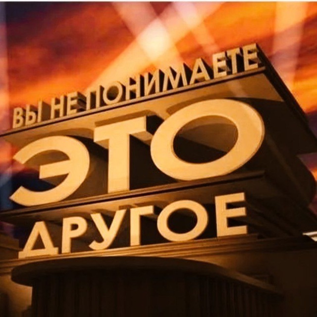 Этодругин