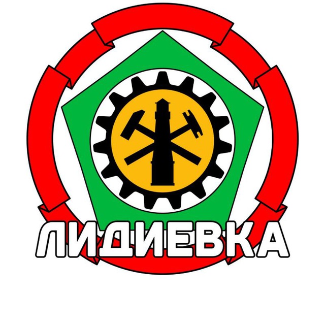 Лидиевка-где хочется жить...