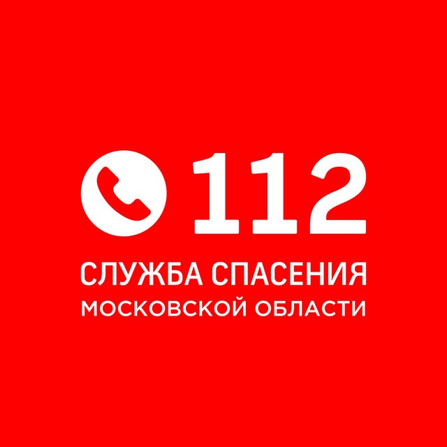 112 московская область люберцы. 112 Московская область. Служба спасения 112. Служба спасения Московской области. Система 112 Подмосковье.