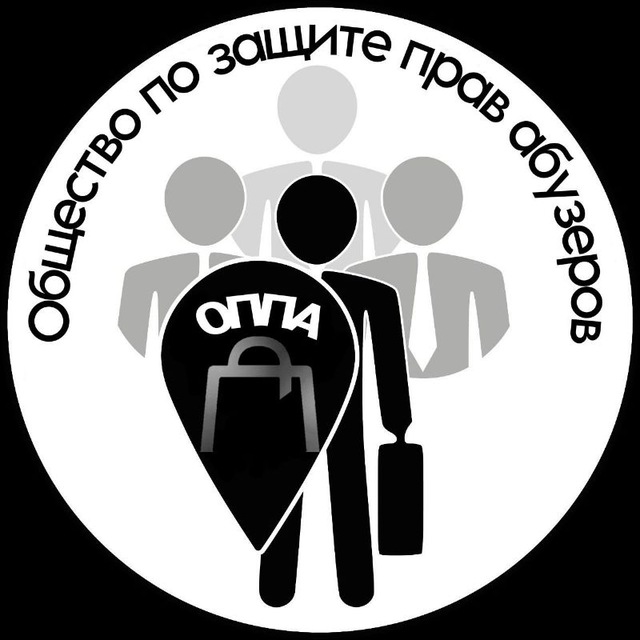 Статистика Telegram-чата \"Общество по защите прав абузеров ...