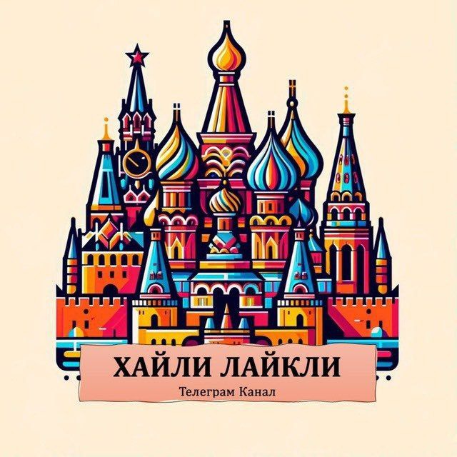 Хайли Лайкли ??