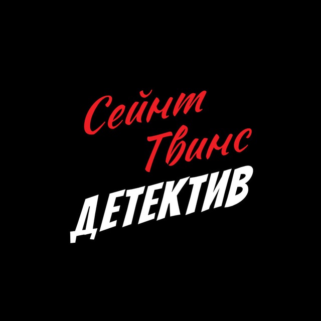 Saint Twins Detective | Владимир