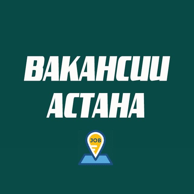 Astana вакансии