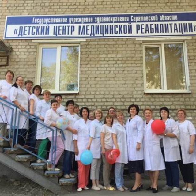 Детский центр медицинской реабилитации