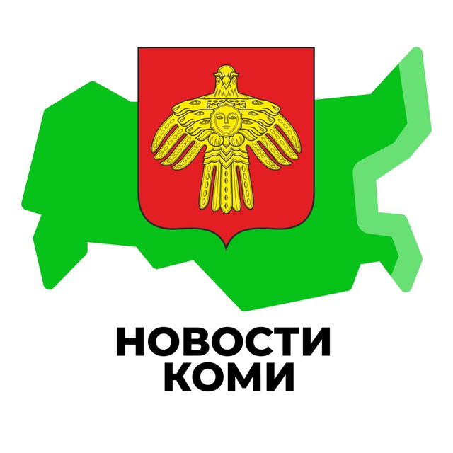 Новости Коми