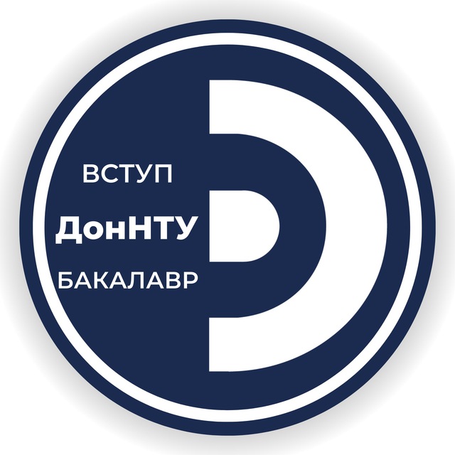 ДонНТУ ВСТУП