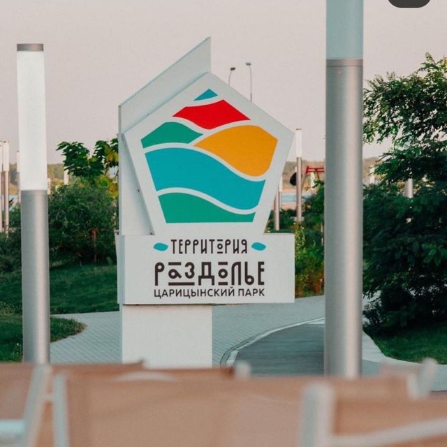 ПАРК «РАЗДОЛЬЕ» Волгоград | КАТОК | ТЮБИНГ