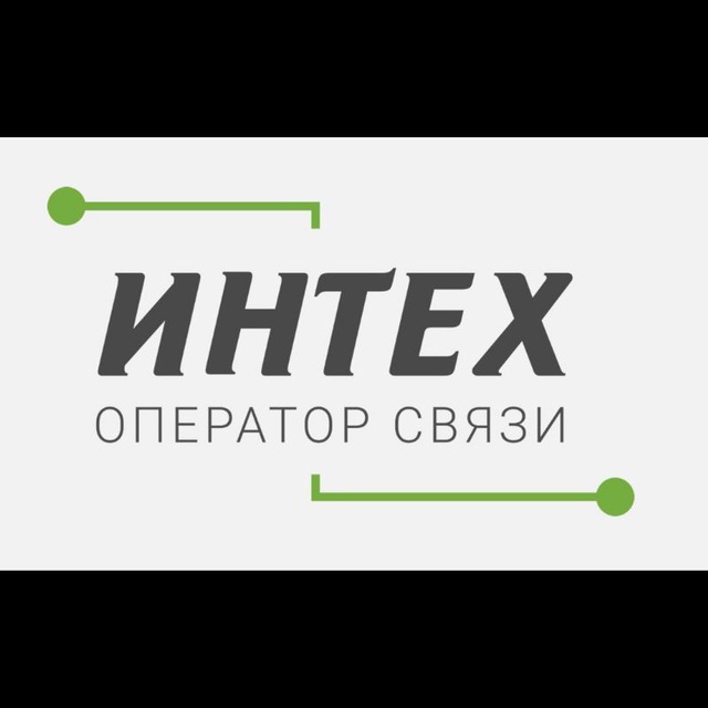 Интернет-провайдер ИНТЕХ