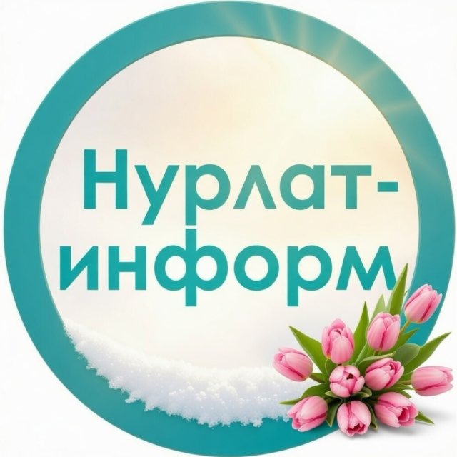 Нурлат-информ ?