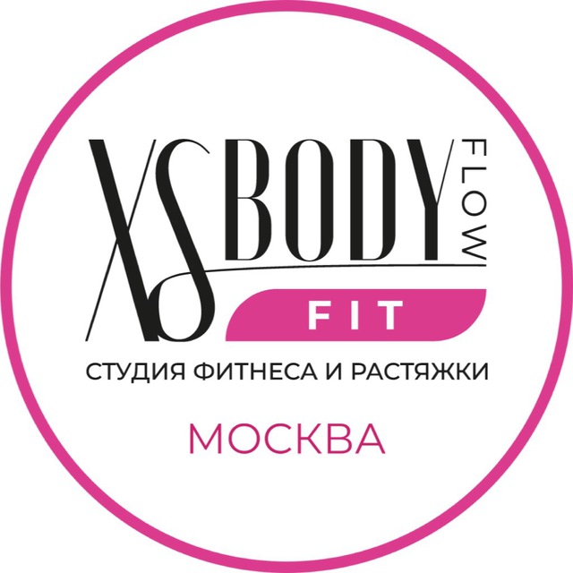 Студия фитнеса | Москва | XS BODY FIT?