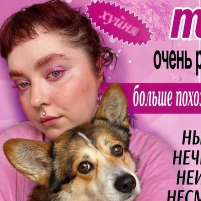 Ася ворчит
