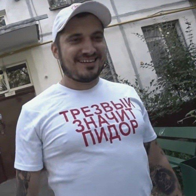 дима орлов крут знали