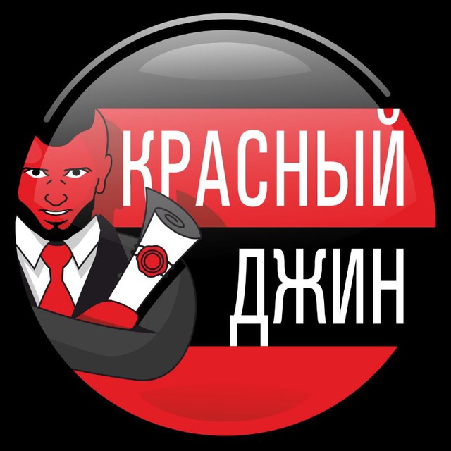 Красный Джин. Инвестиции в займы под залог недвижимости.