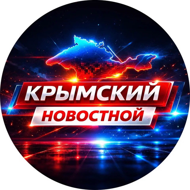 Крымский ноVостной