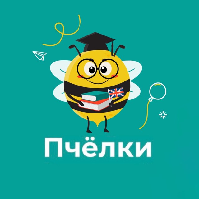 «ПЧЁЛКИ» - ОБРАЗОВАТЕЛЬНЫЙ ЦЕНТР