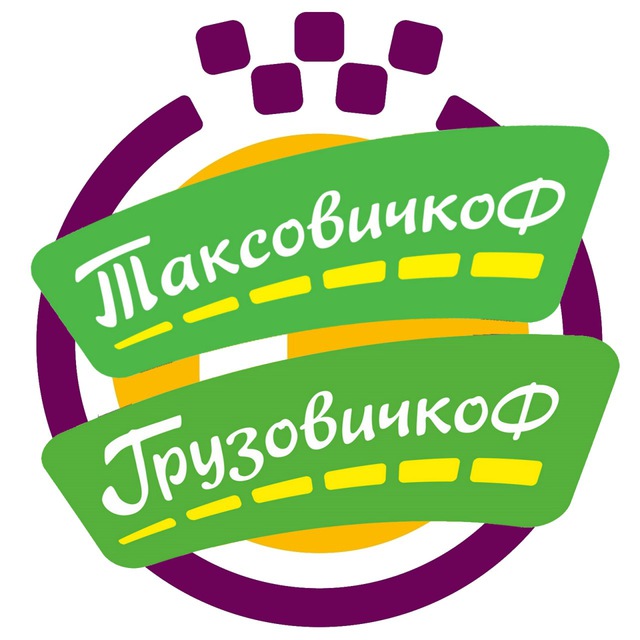 ? Команда.ТаксовичкоФ