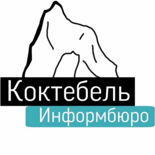 КОКТЕБЕЛЬ ИНФО