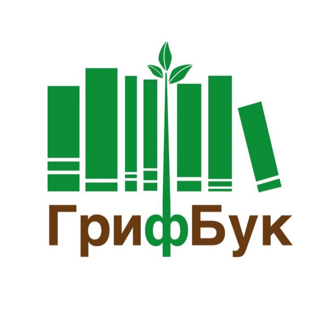 Грифбук книги ландшафтный дизайн