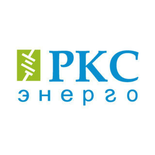 РКС-энерго