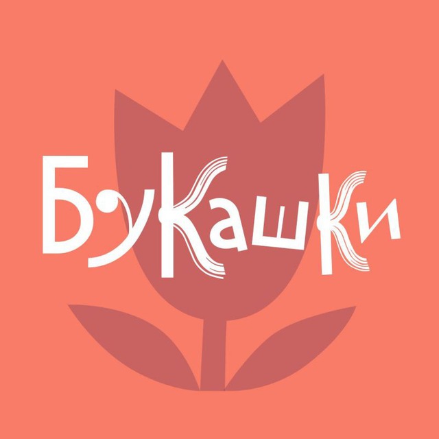 Букашки